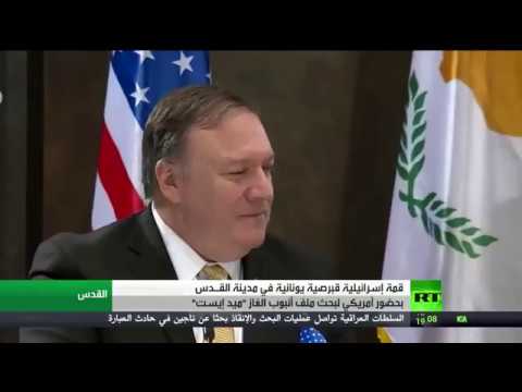 شاهد قمة اسرائيلية قبرصية يونانية بحضور أميركي في القدس