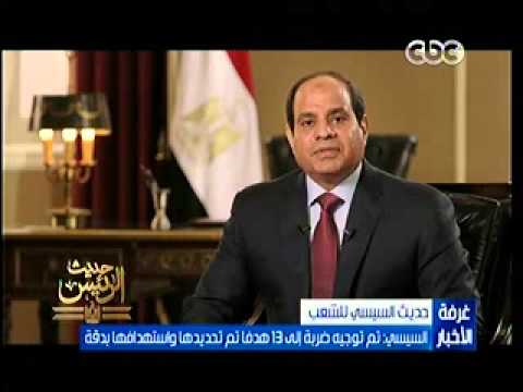 السيسي يؤكد أنَّ مصر ثأرت لدماء أبنائها في ليبيا