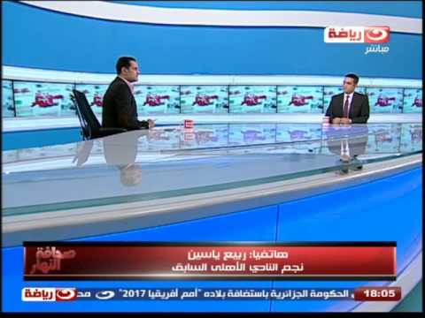 ربيع ياسين يؤكد ضعف مستوى جاريدو