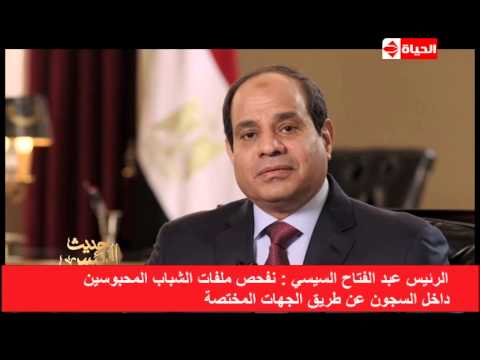 السيسي يعلن الإفراج عن المظلومين
