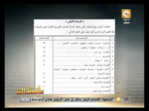 انتشار السوق السوداء إثر ارتفاع أسعار السجائر