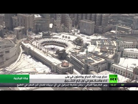 شاهد أكثر من مليوني حاج يؤدون مناسكهم في أول أيام التشريق