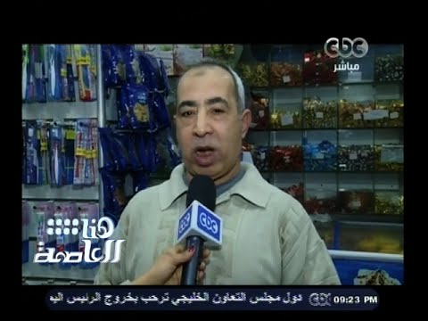 المصريون يحتجون على زيادة أسعار السلع الغذائيَّة