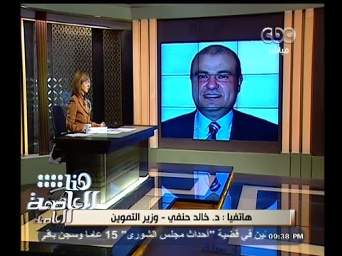 وزير التموين يكشف عن توزيع أنابيب الغاز بالبطاقات الذكية