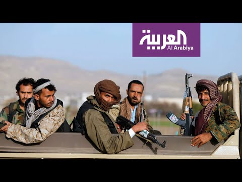 شاهد أبرز انتهاكات الحوثيين لاتفاق السويد في اليمن
