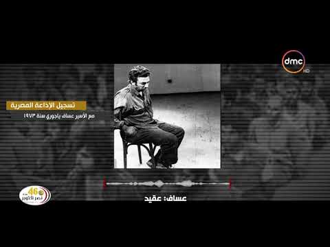 شاهد تسجيل صوتي لـ عساف باجوري أحدث هزة في الثقة بالإعلام الإسرائيلي