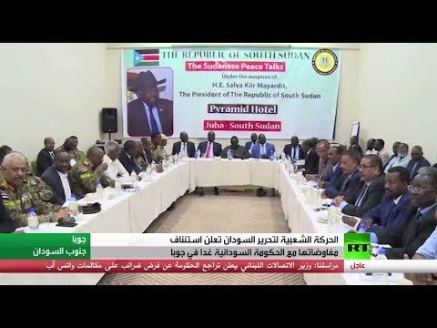 شاهد مفاوضات السودان تُستأنف في جوبا الجمعة