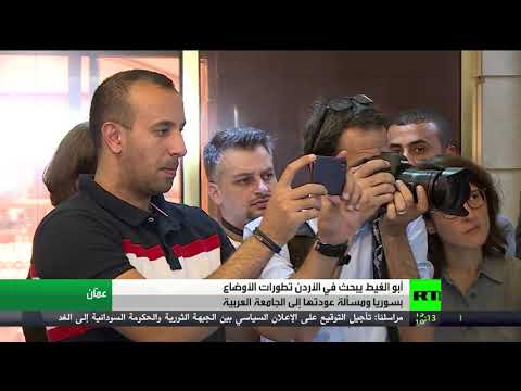 شاهد الأزمة السورية محور مباحثات وزير خارجية الأردن وأمين الجامعة العربية