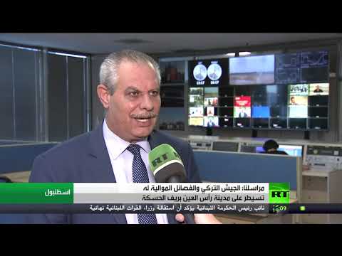 شاهد الجش التركي يفرض سيطرته على مدينة رأس العين الحدودية