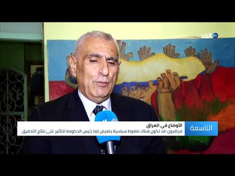 شاهد الحكومة تؤجل إعلان نتائج التحقيق في حوادث القتل خلال التظاهرات