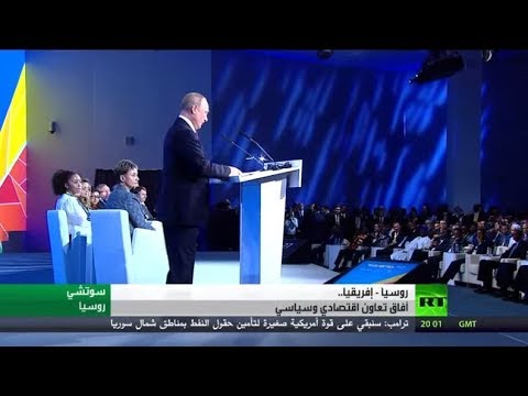 شاهد تعاون اقتصادي وسياسي بين روسيا وأفريقيا مع اختتام أعمال اليوم الأول من القمة التاريخية