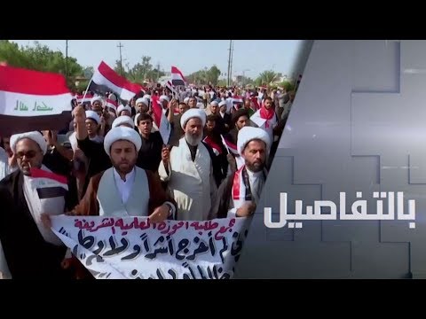 شاهد استمرار احتجاجات العراق ومقتدى الصدر يضغط على الحكومة