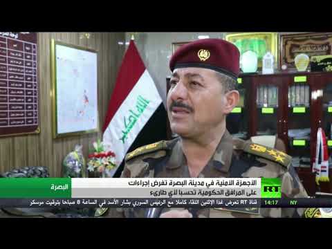 شاهد الوضع الأمني في مدينة البصرة العراقية