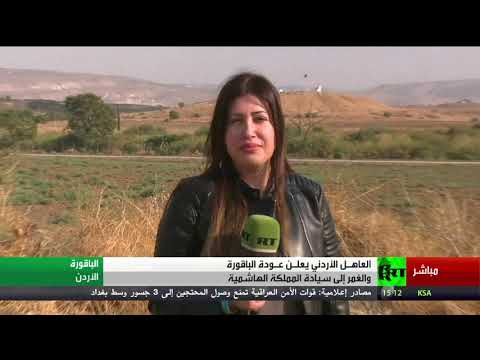 شاهد الجيش الأردني يرفع العلم فوق أراضي الباقورة