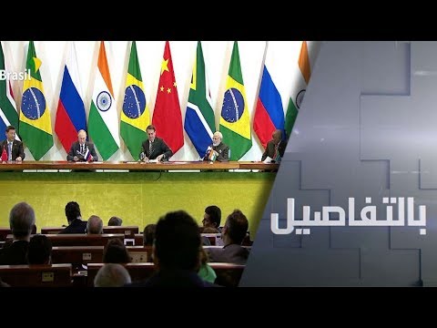 شاهد رسائل في أكثر من اتجاه في قمة بريكس