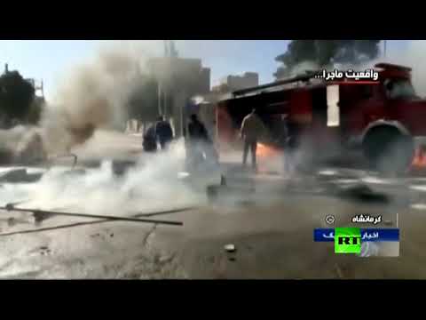 شاهد متظاهرون يقومون بأعمال شغب وتخريب في شوارع إيران