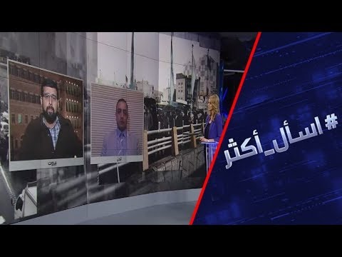 شاهد استمرار احتجاجات إيران وطهران تتهم جهات خارجية
