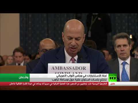 شاهد اختتام جلسات بمجلس النواب لمساءلة دونالد ترامب