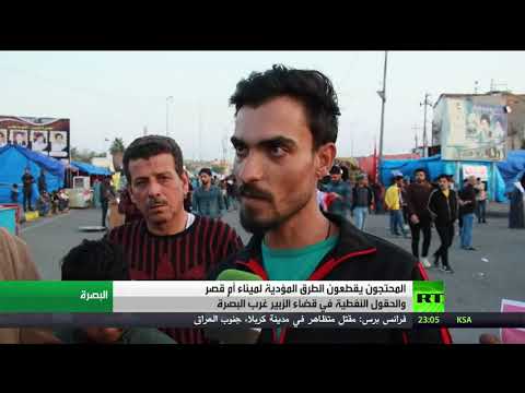 شاهد المحتجون يغلقون الطرق الرئيسة في البصرة