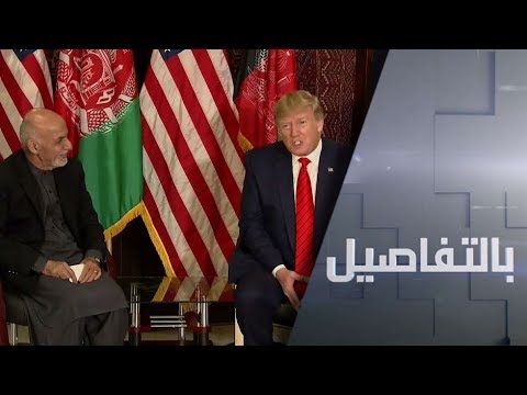 شاهد سر زيارة دونالد ترامب المفاجئة إلى أفغانستان
