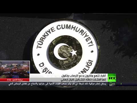 شاهد رجب طيب أردوغان يتهم باريس بتجاهل مخاوف أنقرة