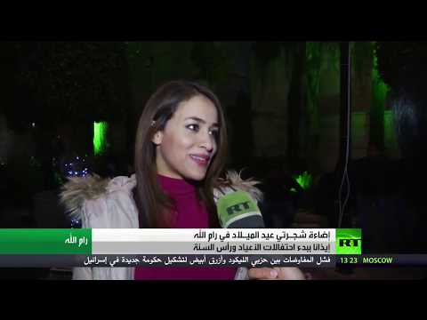 شاهد إضاءة شجرة عيد الميلاد في رام الله إيذانا بقدوم موسم الأعياد