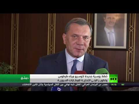 شاهد خطط روسية جديدة للاستثمار في ميناء طرطوس