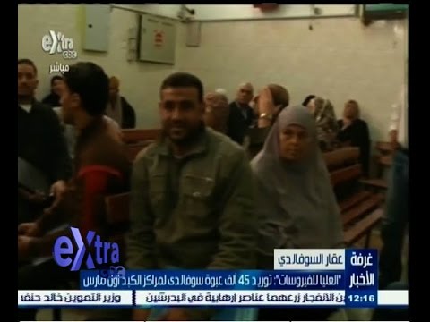 طرح سوفالدي في مركز الكبد الشهر المقبل