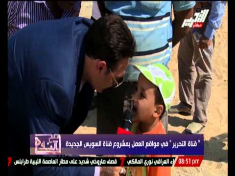 طفل يعبر عن رغبته المشاركة في حفر قناة السويس