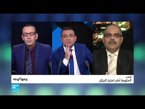 شاهد الحكومة في تونس أمام اختبار البرلمان