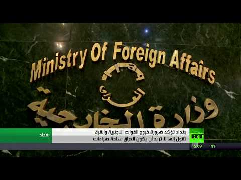 شاهد العراق يبلغ سفير إيران برفضه قصف أراضيه