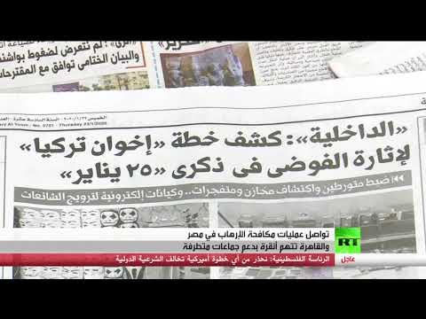 شاهد الرئيس المصري يؤكد أن بلاده تواجه تحديات سببها جماعات الشر