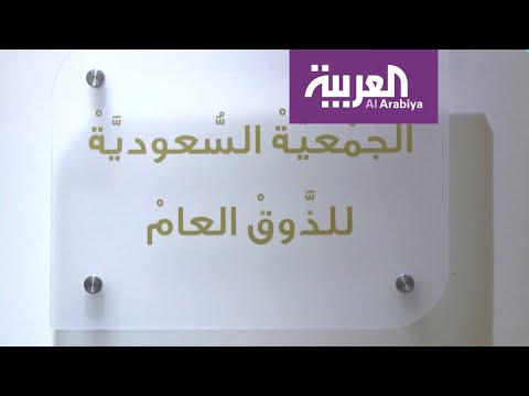 شاهد إطلاق حملة سعودية لمحاربة أسئلة الفضوليين احترم الآخرين