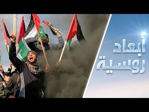 شاهد ماذا قال مستشار المجلس الفدرالي الروسي عن الانسحاب من اتفاق اوسلو