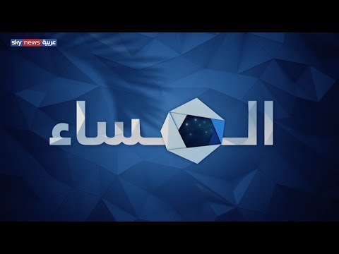 شاهد الاجتماع الطارئ لوزراء الخارجية العرب يرفض صفقة القرن
