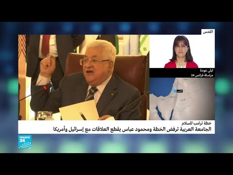 شاهد هل تنهي خطة ترامب للسلام الانقسامات الداخلية الفلسطينية