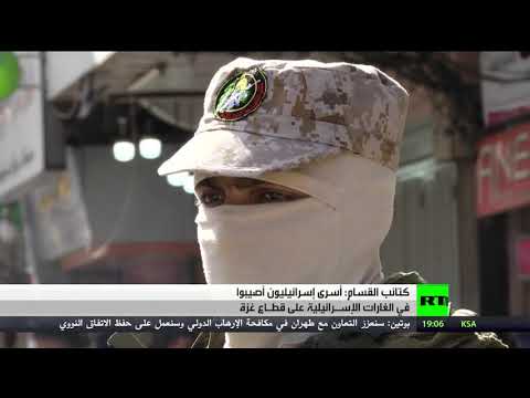 شاهد ملف الأسرى الإسرائيليين في قطاع غزة