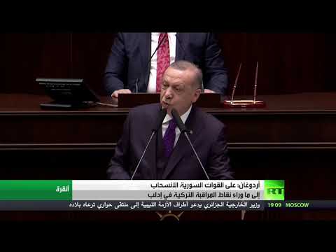 شاهد أنقرة تؤكد ضرورة انسحاب القوات السورية لخلف نقاط المراقبة