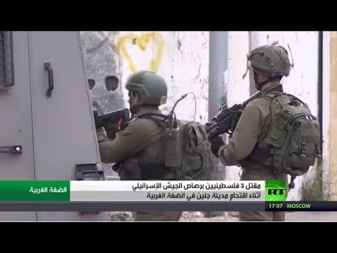 شاهد مقتل 3 فلسطينيين بنيران إسرائيلية في جنين