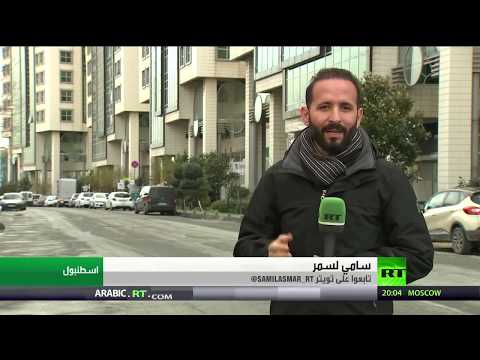 شاهد وفد روسي في أنقرة لبحث التطورات في إدلب
