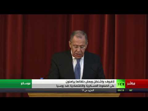 شاهد كلمة لوزير الخارجية الروسي لافروف لمناسبة يوم العامل الدبلوماسي