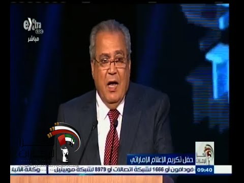 جابر عصفور يشيد بدور أبوظبي في دعم مصر