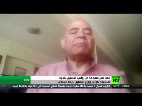 شاهد 21 وفاة و745 إصابة جديدة بكورونا في مصر