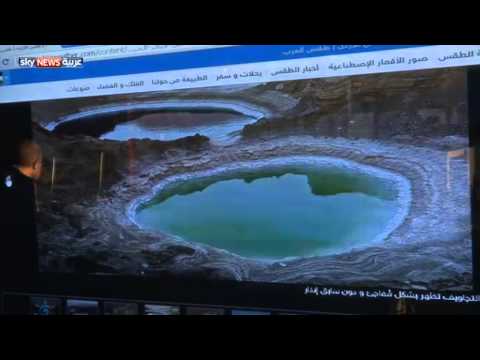 منظمات فلسطينيَّة تستنكر ربط البحر الأحمر بالميت