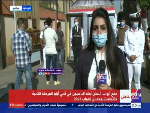 شاهد بدء التصويت في ثاني أيام المرحلة الثانية لانتخابات مجلس النواب المصري 2020