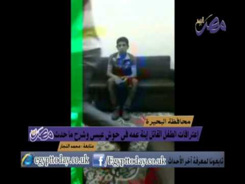 طالب يقتل ابنة عمه في البحيرة