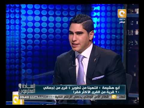 أبوهشيمة يدعو للمساهمة في تطوير القرى الأكثر فقرًاأبوهشيمة يدعو للمساهمة في تطوير القرى الأكثر فقرًا