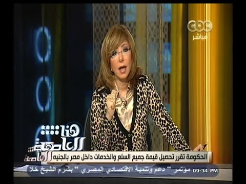 تحصيل قيمة السلع والخدمات داخل البلاد بالجنيه