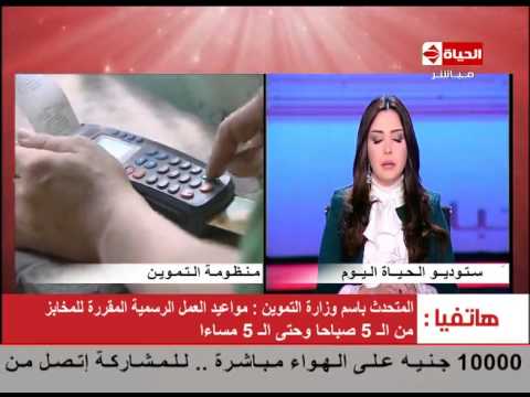 التموين تؤكد مواعيد العمل الرسمية للمخابز من 5 صباحًا لـ5 مساءًا