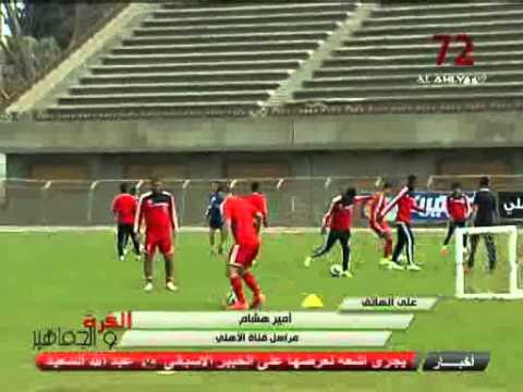 الأهلي يستعد بقوة لمواجهة الجيش الرواندي